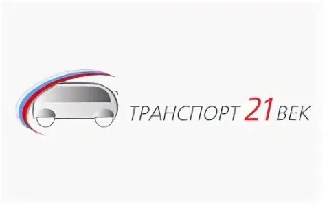 Транспорт 21. Транспорт 21 век. Транспорт компании 21 век. ООО транспорт 21 века. Автобусы транспорт 21 век.